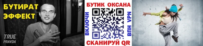 Бутират 99% Северобайкальск