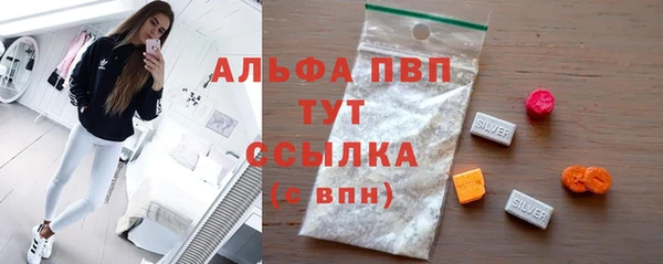 ALPHA PVP Володарск