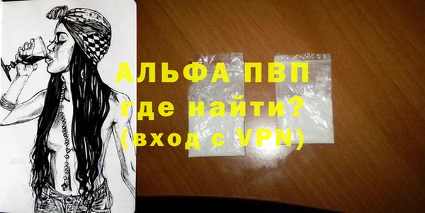 ALPHA PVP Володарск
