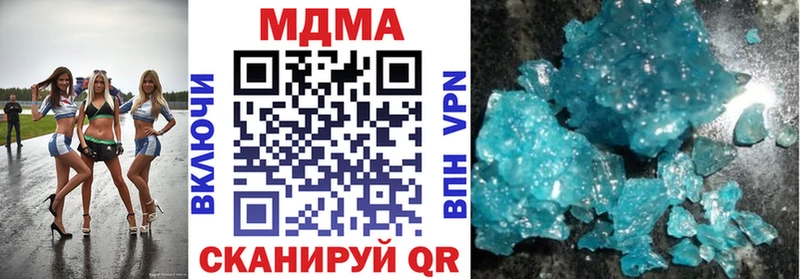 МДМА Molly  Северобайкальск 