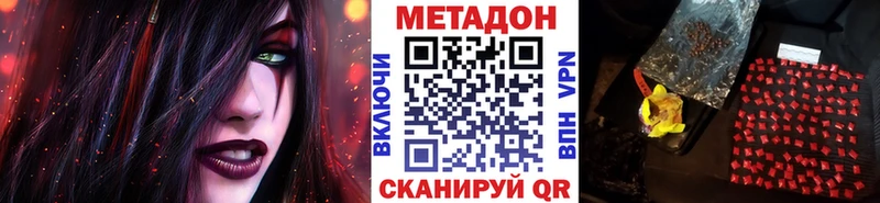 что такое   Северобайкальск  Метадон methadone 
