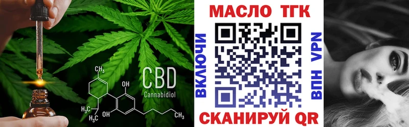 Дистиллят ТГК вейп Северобайкальск